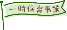ꎞۈ玖Ƃɂ